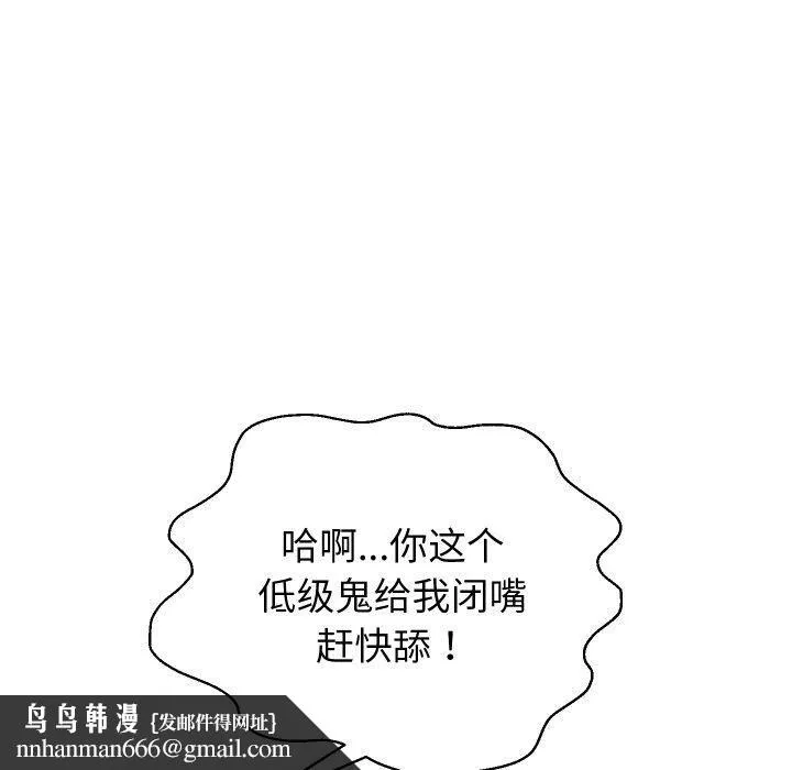 重生之长枪无敌 - 第31話 - page 71