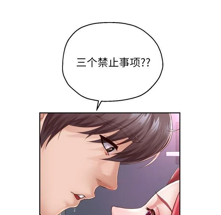 重生之长枪无敌 - 第31話 - page 83