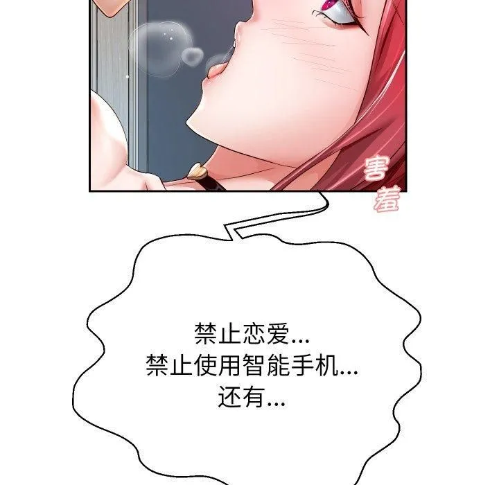 重生之长枪无敌 - 第31話 - page 84