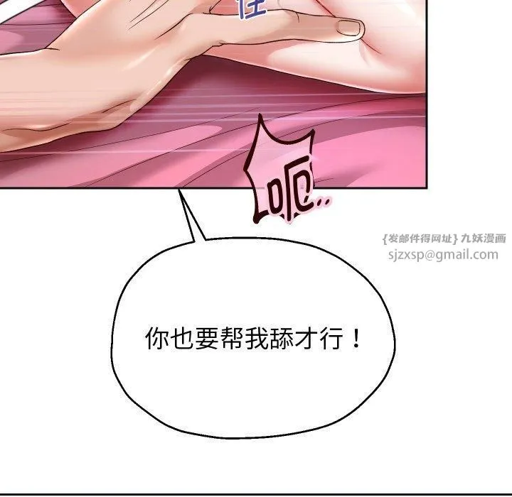 重生之长枪无敌 - 第31話 - page 92