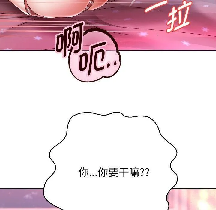 重生之长枪无敌 - 第31話 - page 94
