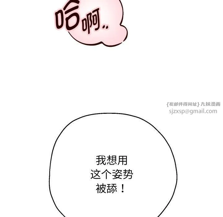 重生之长枪无敌 - 第31話 - page 97