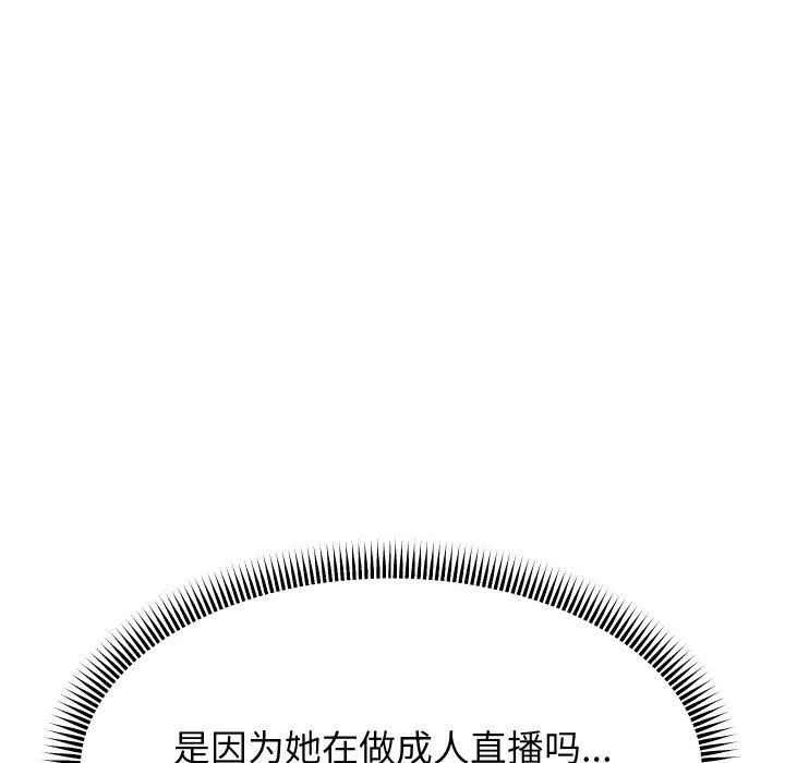 重生之长枪无敌 - 第31話 - page 104