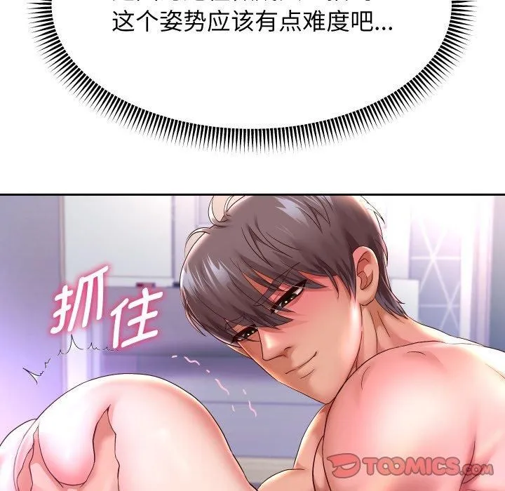 重生之长枪无敌 - 第31話 - page 105