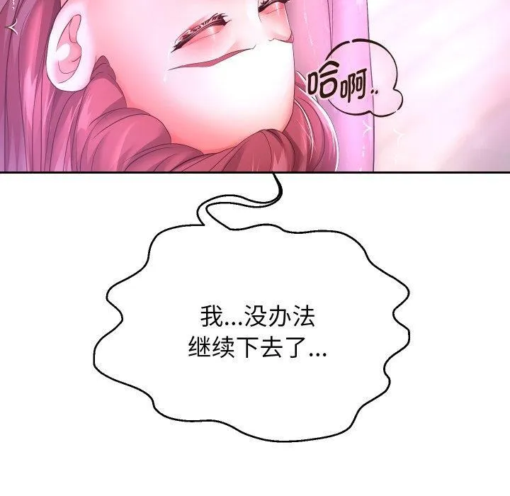 重生之长枪无敌 - 第31話 - page 109
