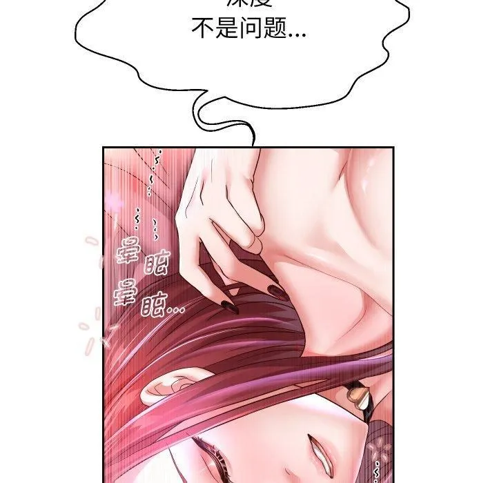 重生之长枪无敌 - 第31話 - page 112