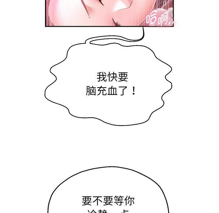 重生之长枪无敌 - 第31話 - page 113
