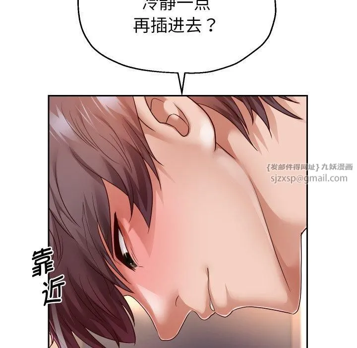 重生之长枪无敌 - 第31話 - page 114