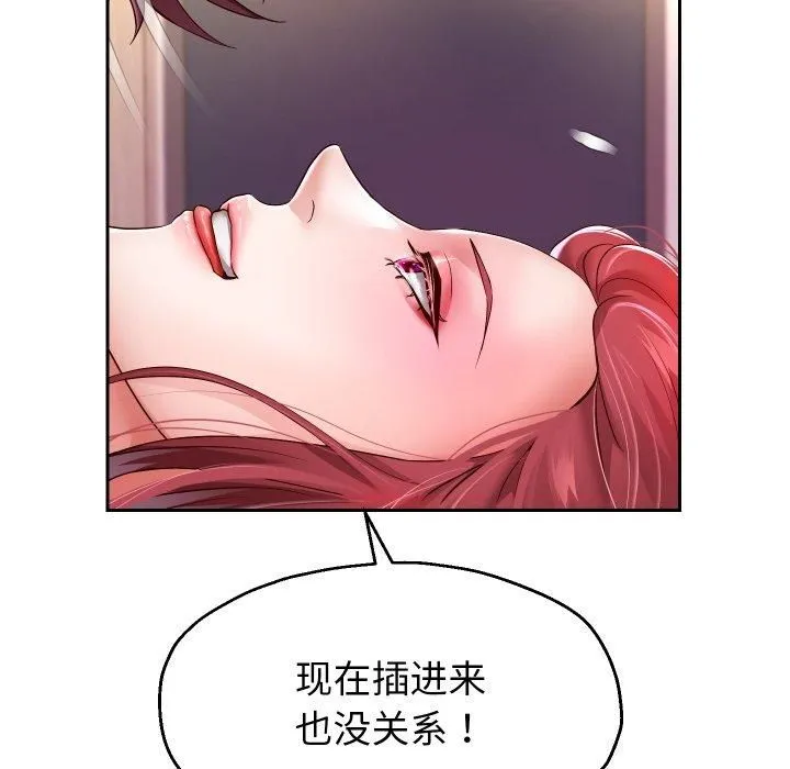 重生之长枪无敌 - 第31話 - page 115