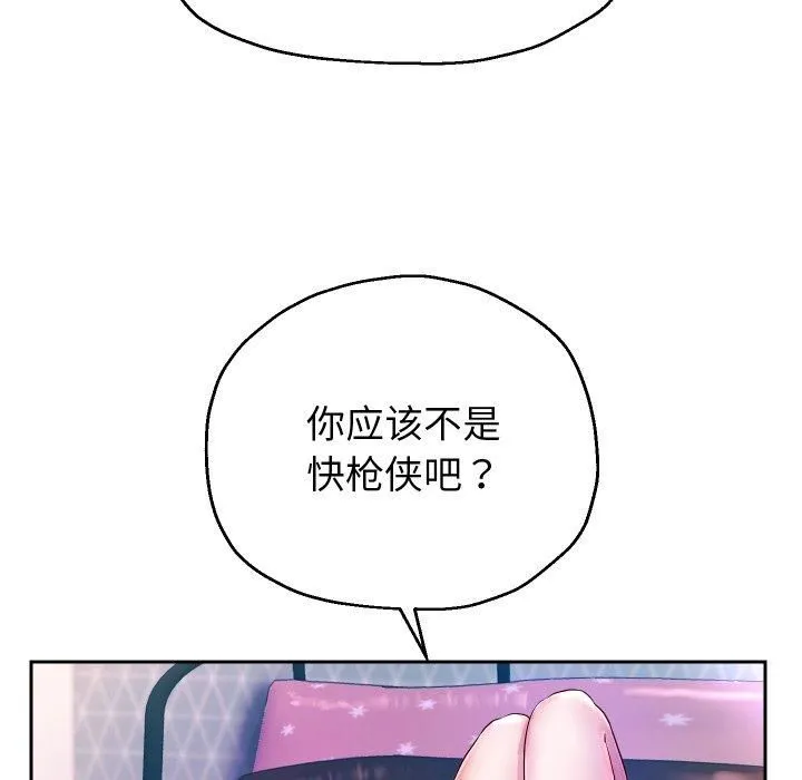 重生之长枪无敌 - 第31話 - page 116