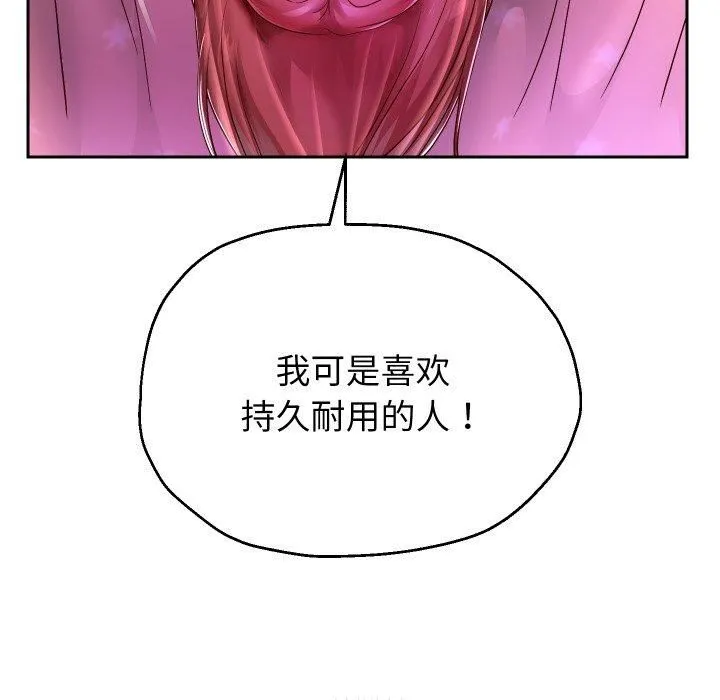 重生之长枪无敌 - 第31話 - page 118