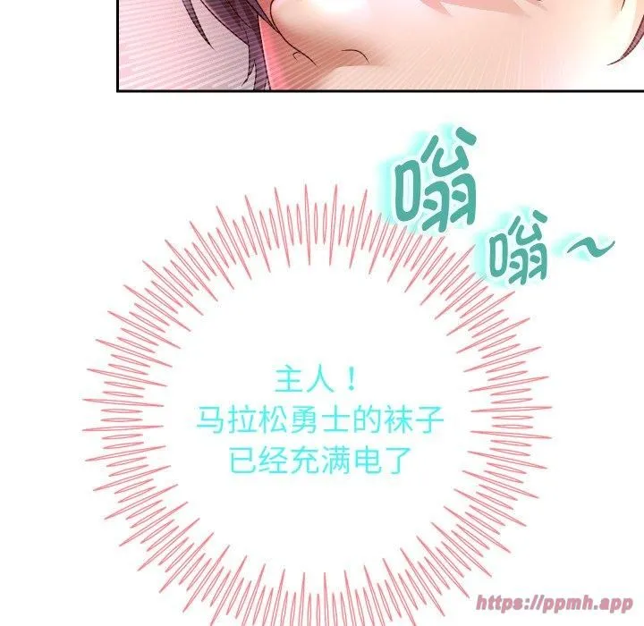 重生之长枪无敌 - 第31話 - page 120