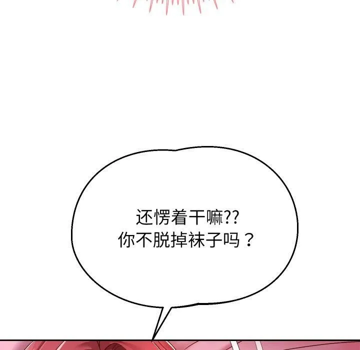 重生之长枪无敌 - 第31話 - page 121
