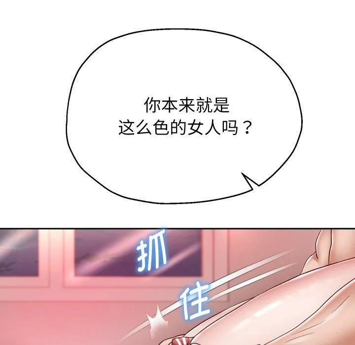 重生之长枪无敌 - 第31話 - page 126