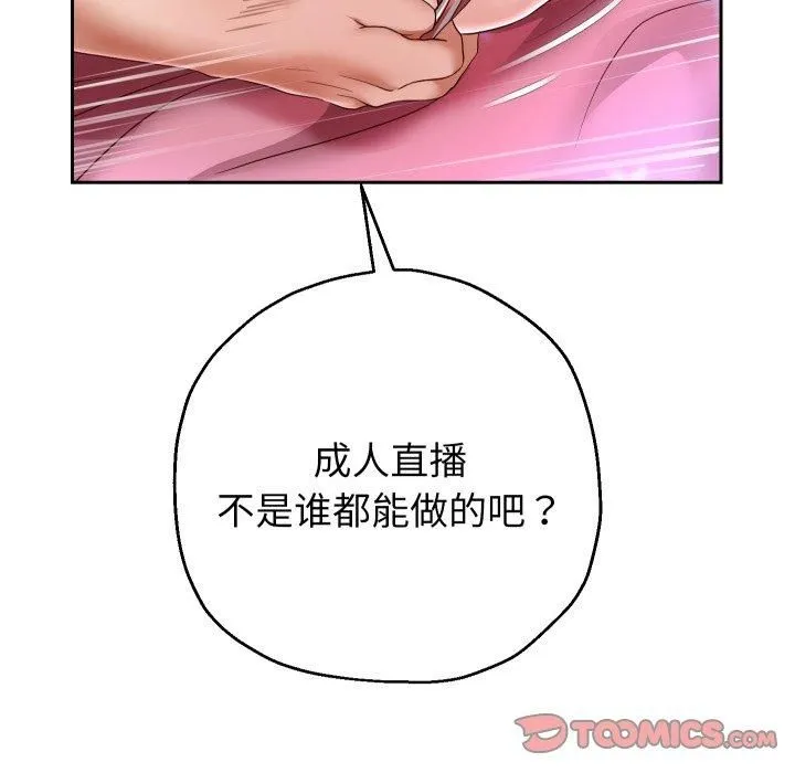 重生之长枪无敌 - 第31話 - page 129