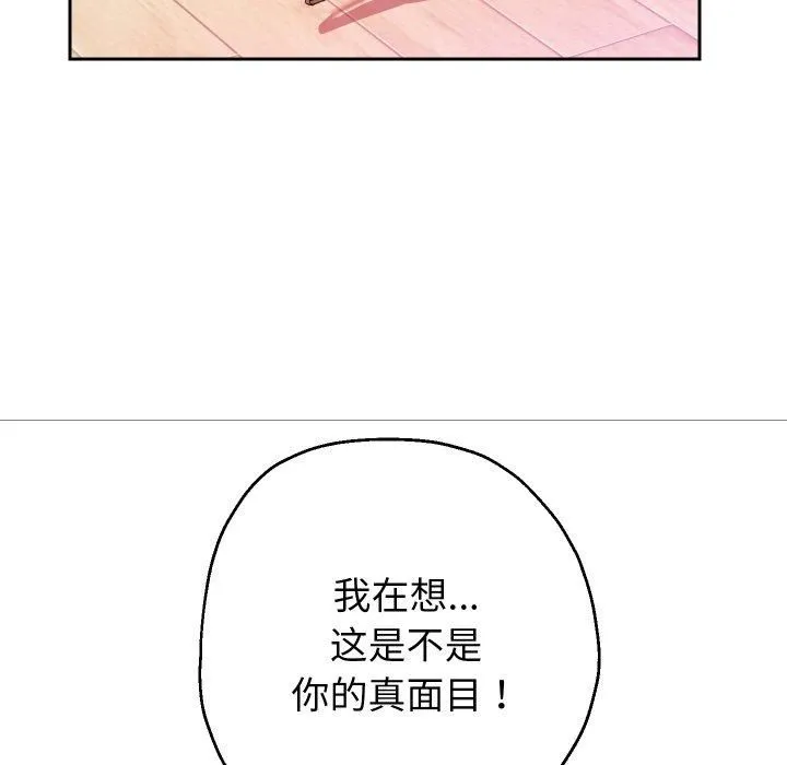 重生之长枪无敌 - 第31話 - page 131