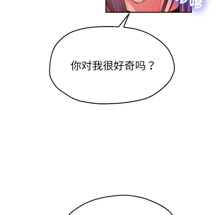 重生之长枪无敌 - 第31話 - page 133