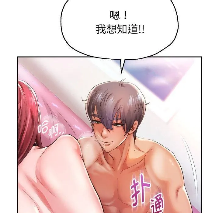重生之长枪无敌 - 第31話 - page 134