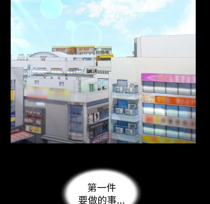 私密的牵绊 - 第37話 - page 36