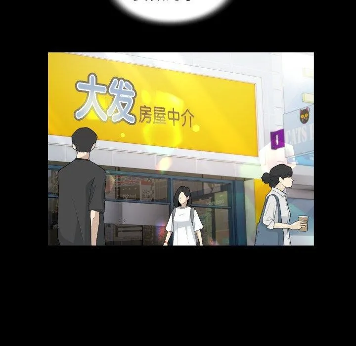 私密的牵绊 - 第37話 - page 37