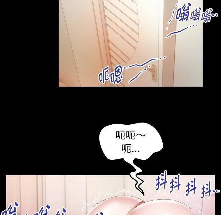 私密的牵绊 - 第37話 - page 52
