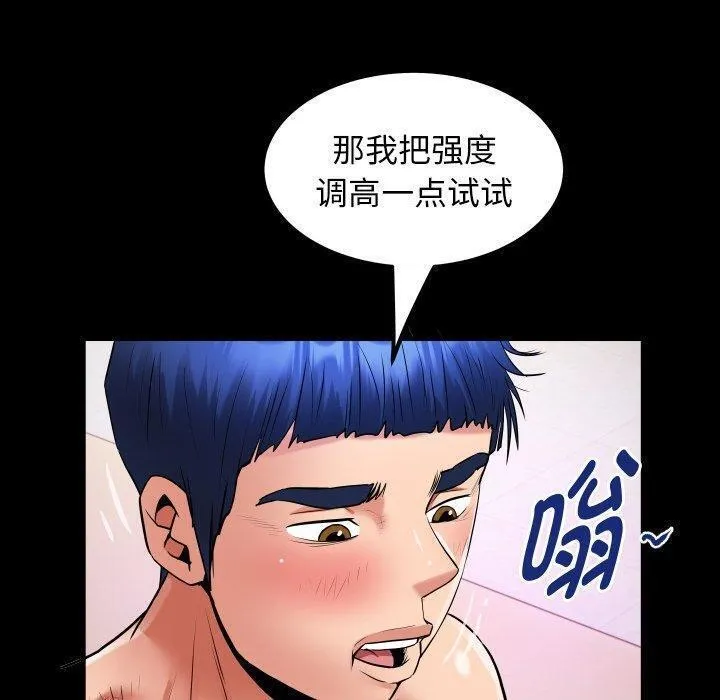 私密的牵绊 - 第37話 - page 60
