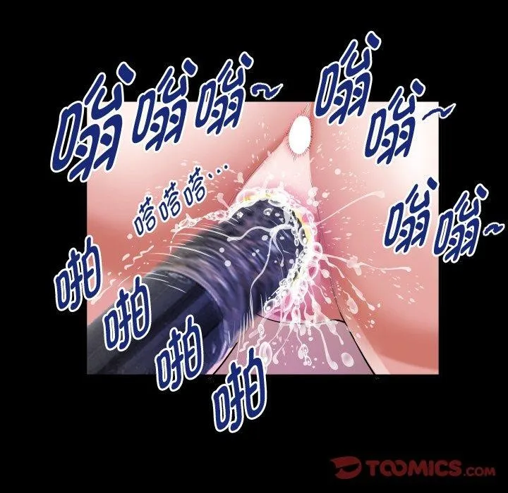 私密的牵绊 - 第37話 - page 62