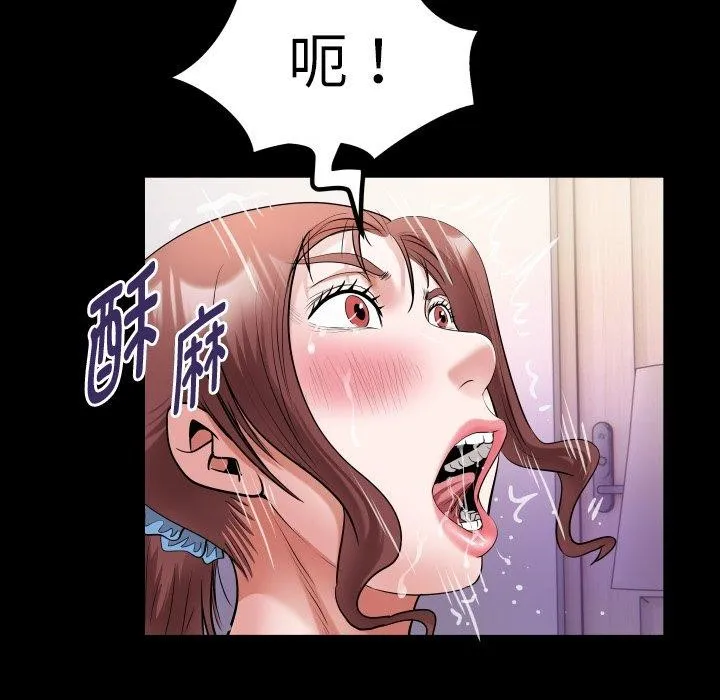 私密的牵绊 - 第37話 - page 67