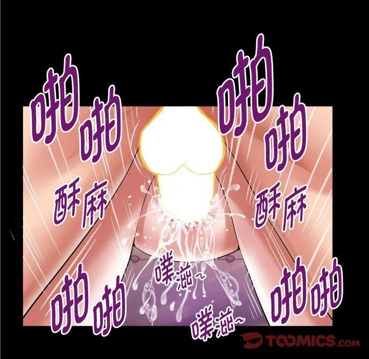 私密的牵绊 - 第37話 - page 82