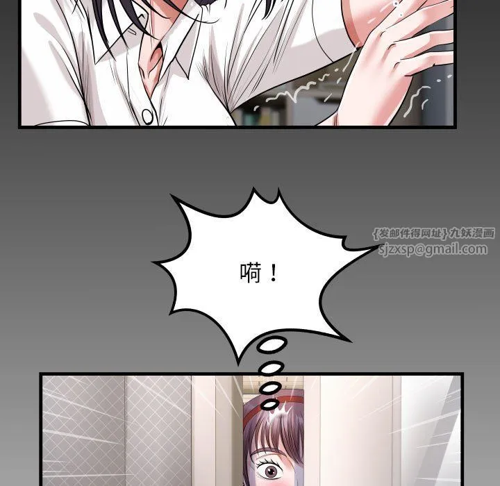 私密的牵绊 - 第22話 - page 7