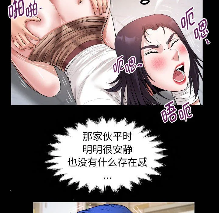 私密的牵绊 - 第22話 - page 20