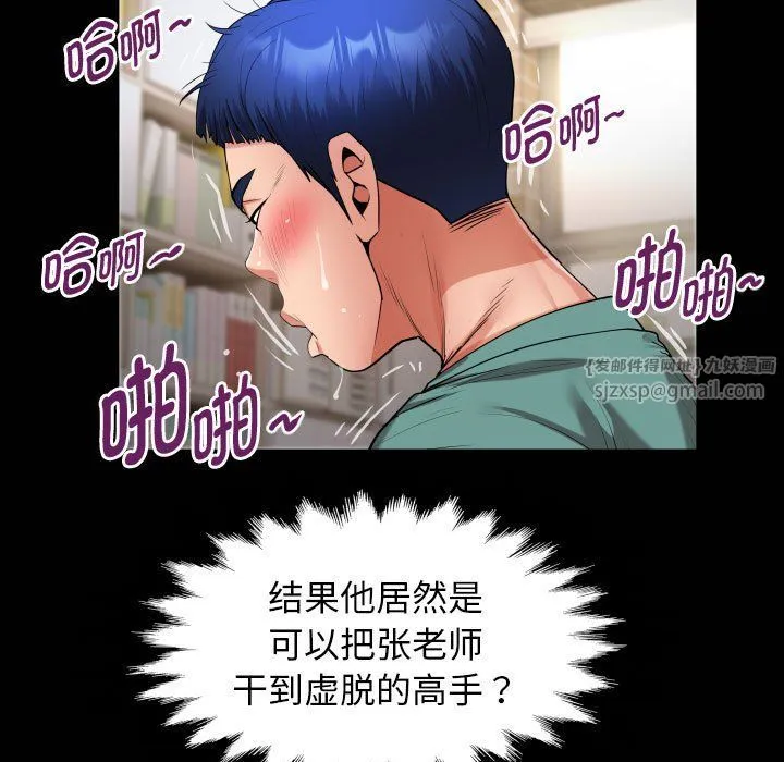 私密的牵绊 - 第22話 - page 21