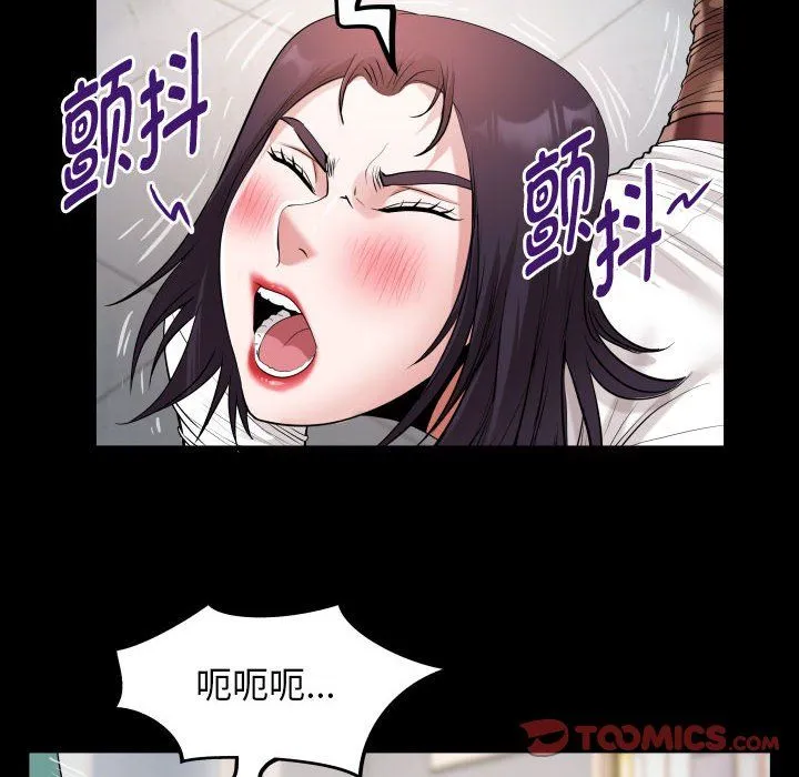 私密的牵绊 - 第22話 - page 26