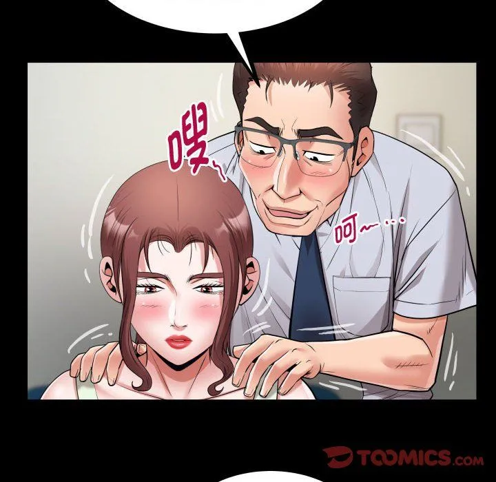 私密的牵绊 - 第22話 - page 50