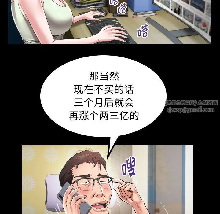 私密的牵绊 - 第22話 - page 57