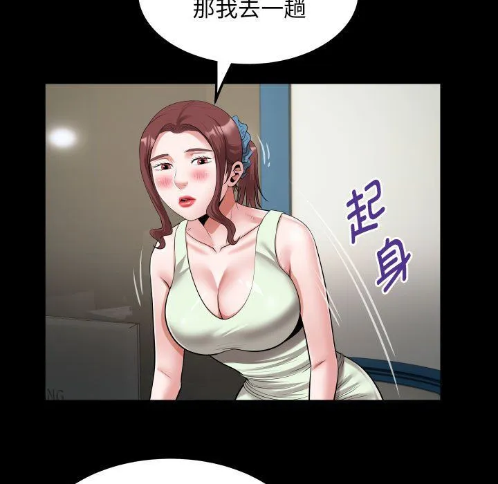私密的牵绊 - 第22話 - page 63