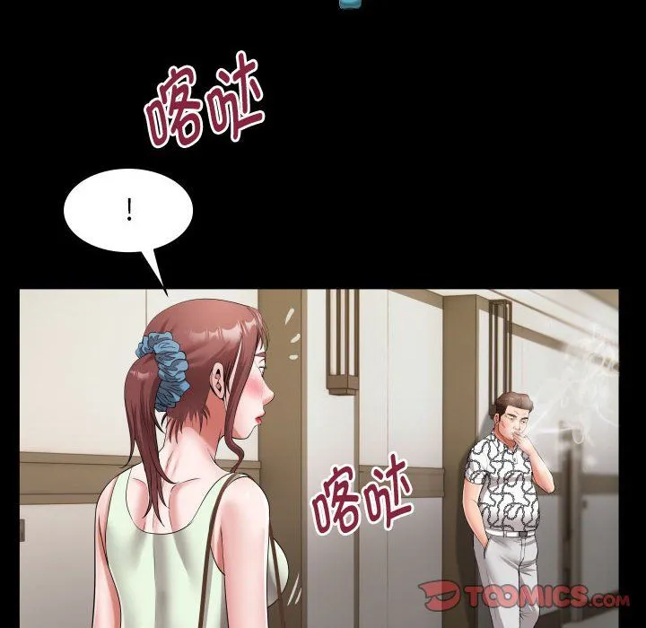 私密的牵绊 - 第22話 - page 70