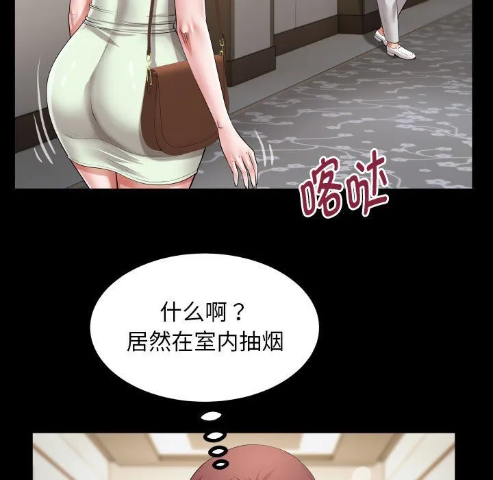 私密的牵绊 - 第22話 - page 71