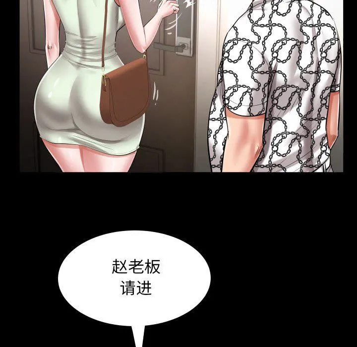 私密的牵绊 - 第22話 - page 75