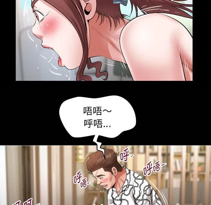 私密的牵绊 - 第22話 - page 84
