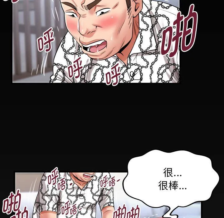 私密的牵绊 - 第22話 - page 89