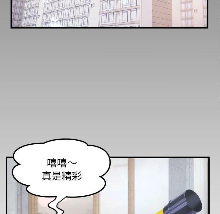 私密的牵绊 - 第22話 - page 93