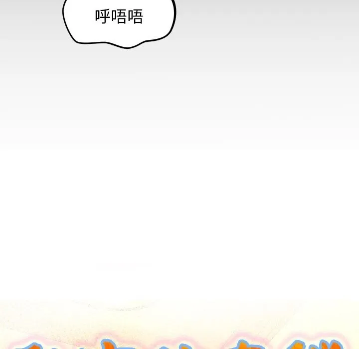 私密的牵绊 - 第44話 - page 12