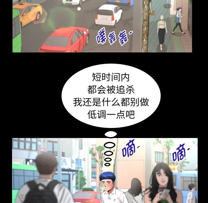 私密的牵绊 - 第44話 - page 27