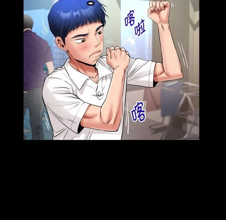 私密的牵绊 - 第44話 - page 31