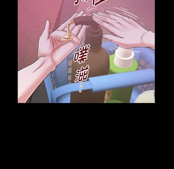 私密的牵绊 - 第44話 - page 41
