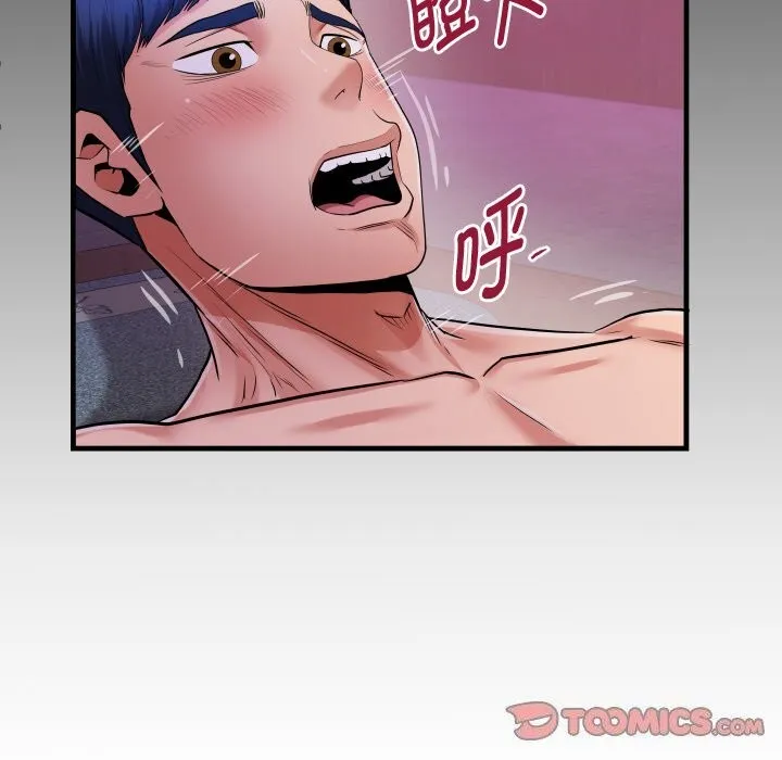 私密的牵绊 - 第44話 - page 86