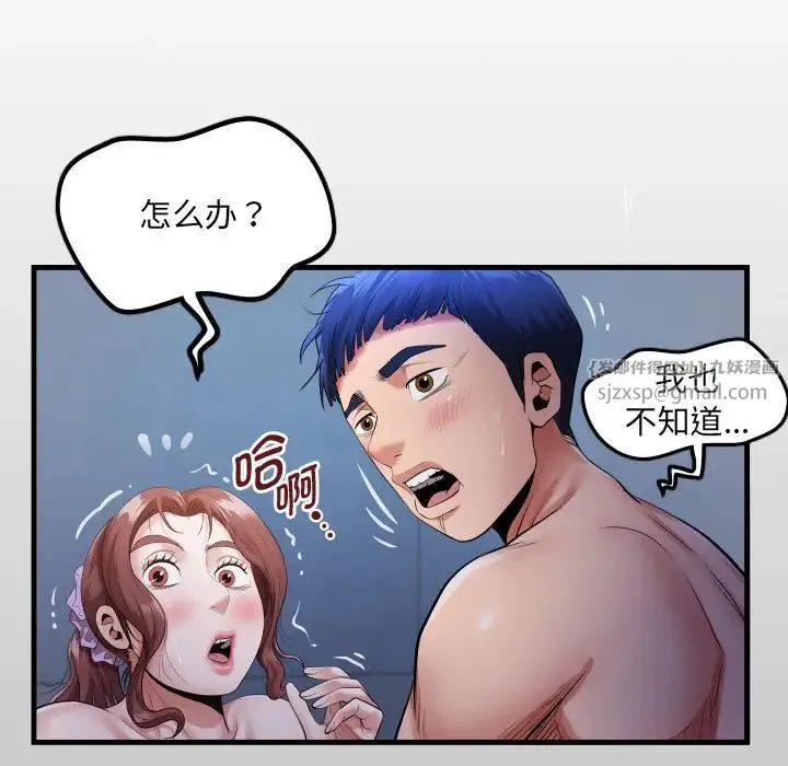 私密的牵绊 - 第5話 - page 13