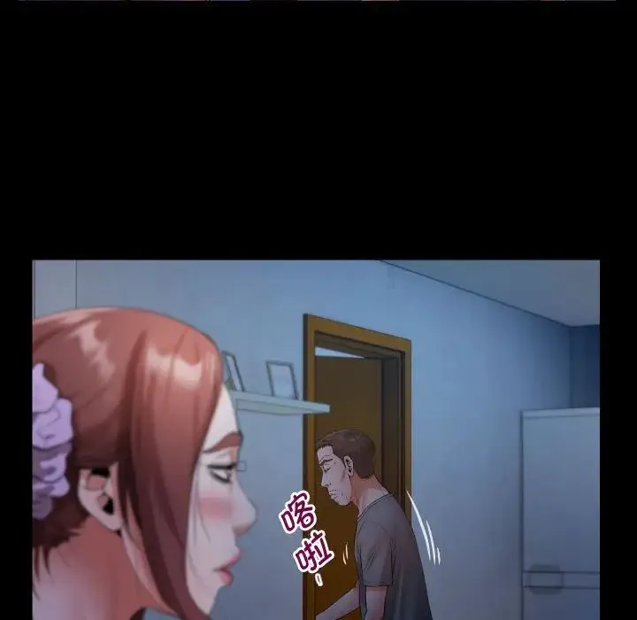 私密的牵绊 - 第5話 - page 25