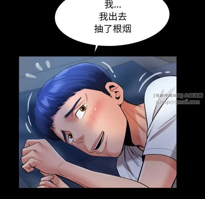 私密的牵绊 - 第5話 - page 36